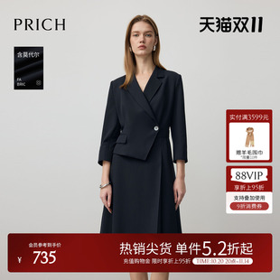 新款 裙2025秋季 PRICH简约职场收腰西装 通勤中长裙女 含莫代尔