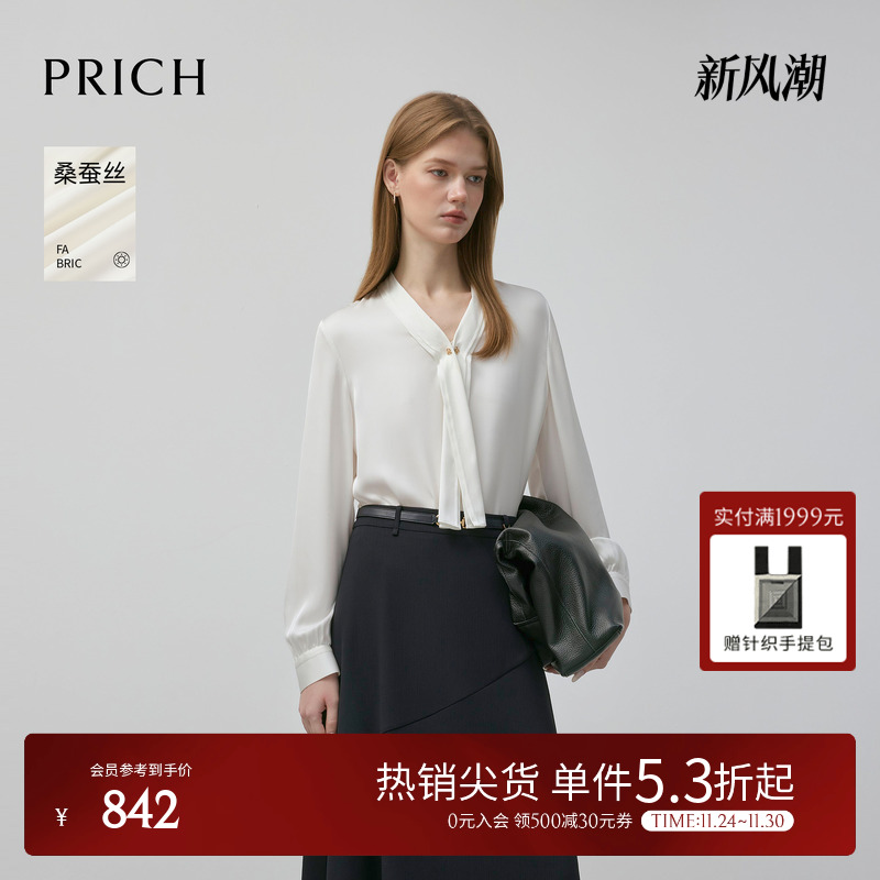 【桑蚕丝】PRICH简约知性纯色飘带V领衬衫2025秋季新款气质上衣女