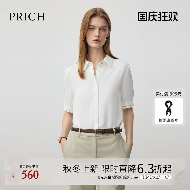 PRICH简约知性纯色镂空刺绣短袖衬衫2025秋季新款直身合体上衣女