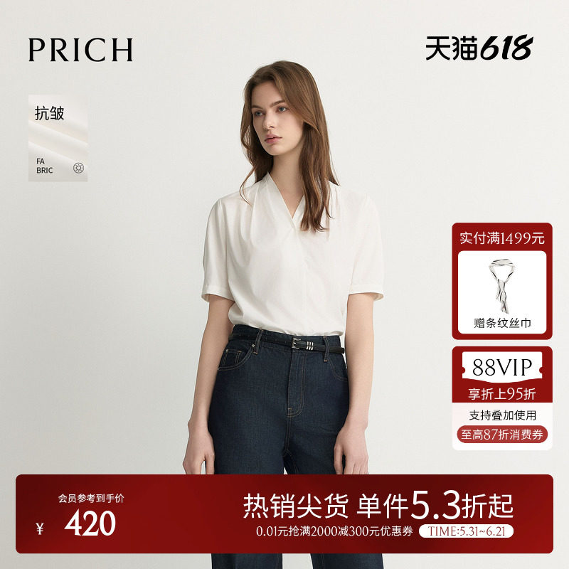 PRICH简约气质叠褶设计V领短袖衬衫2026夏季新款不易皱通勤上衣女