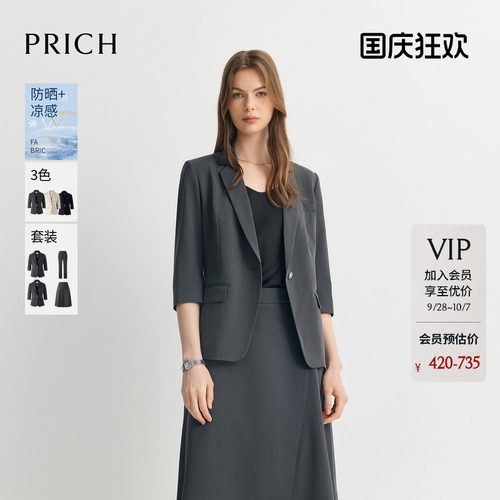 【防晒UPF50+凉感】PRICH淡人高知气质西装套装夏季通勤外套女