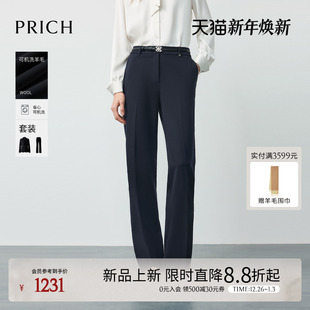 裤 PRICH简约喇叭西装 2026春季 新款 女 显瘦通勤长裤 可机洗羊毛
