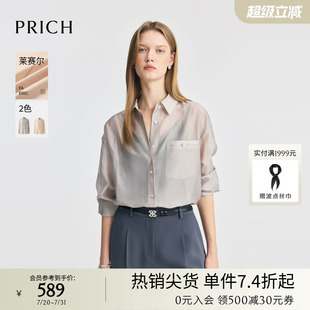 2025夏新款 衬衫 莱赛尔 宽松休闲上衣女 PRICH简约淡人气质薄款