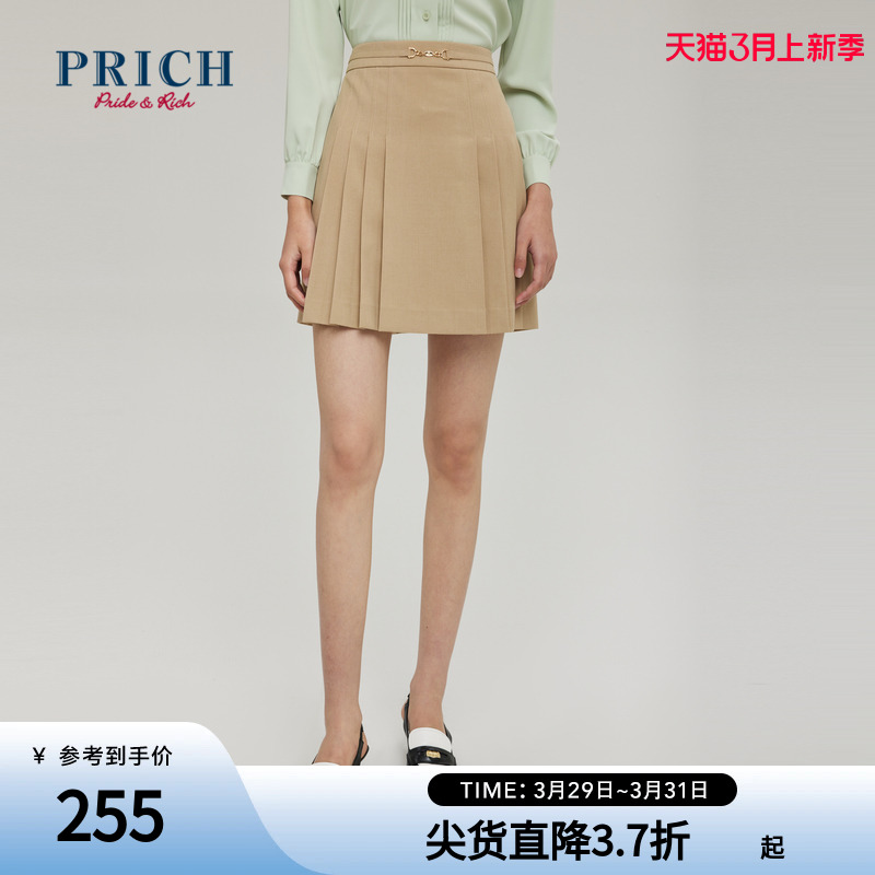 【商场同款】PRICH春夏款简约短款压褶百搭通勤裙子半身裙女