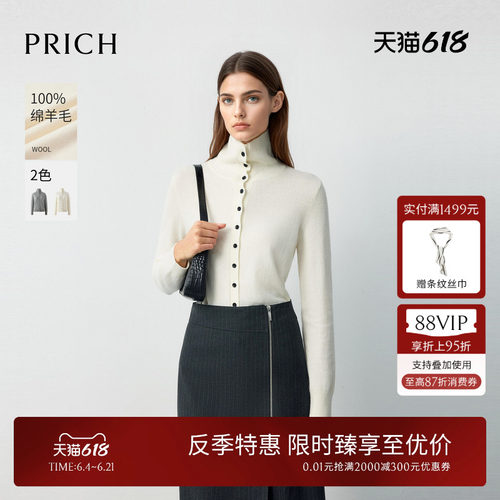 【100%绵羊毛】PRICH简约高领撞色纽扣针织开衫冬毛衣女