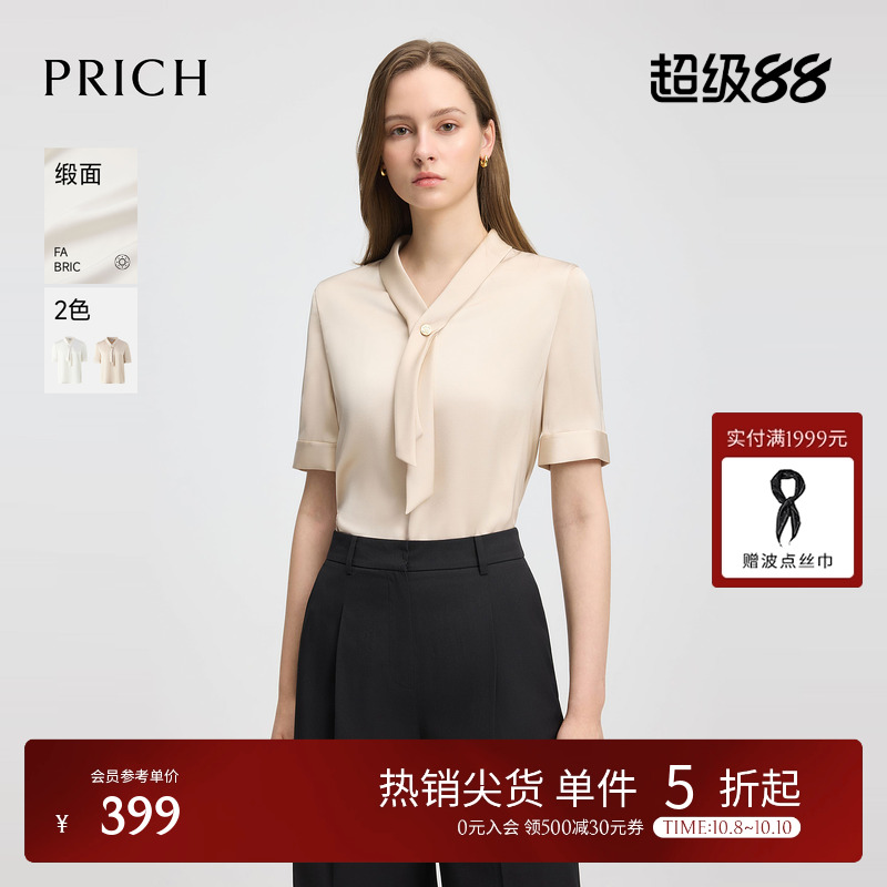 【缎面】PRICH简约气质飘带领纯色短袖衬衫2025夏新款通勤上衣女