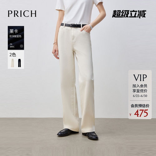 【莱卡】PRICH时尚原色阔腿直筒牛仔裤2026春新款宽松休闲长裤女