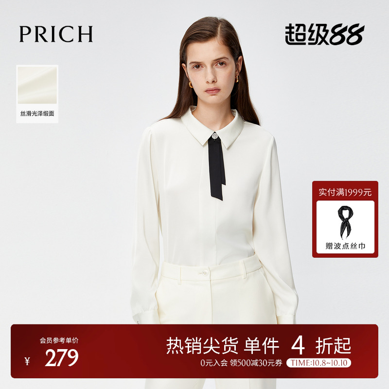 撞色飘带PRICH金属通勤