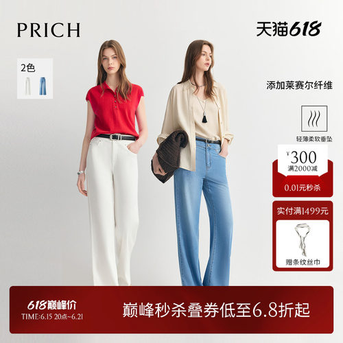 PRICH夏季高腰牛仔裤休闲超模裤