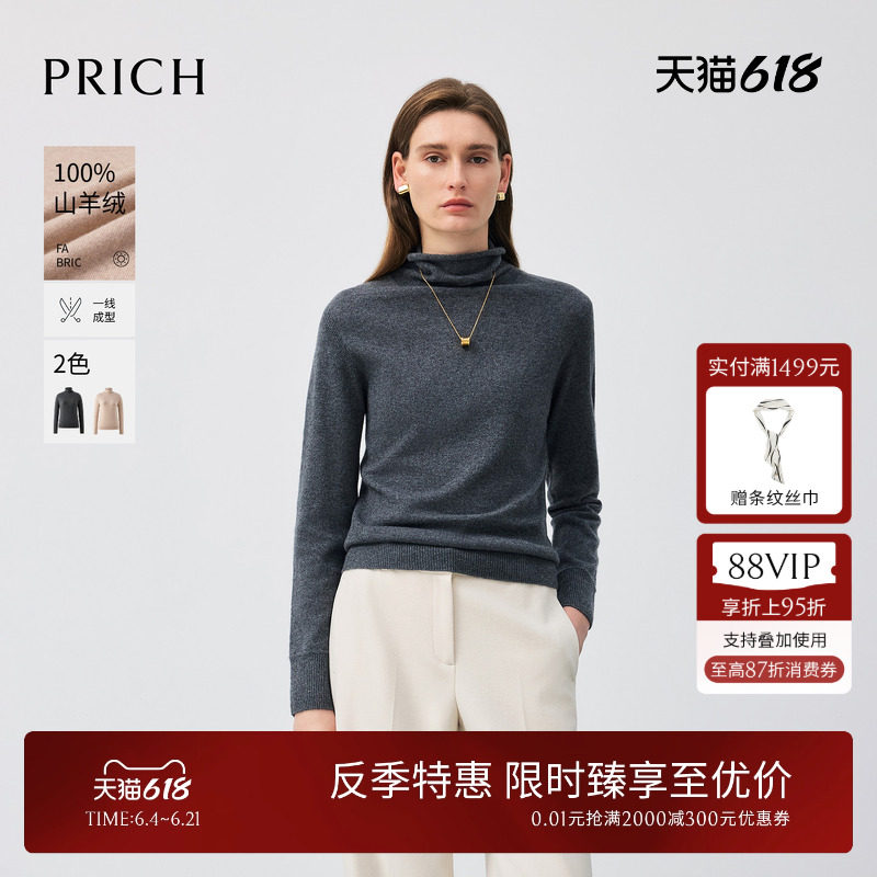 【100%山羊绒】PRICH简约无缝高领卷边针织衫冬季毛衣女