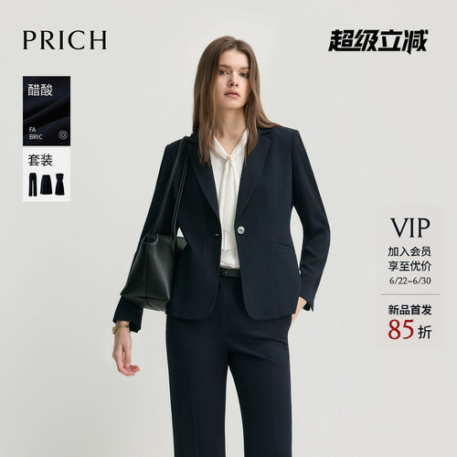 【醋酸】PRICH简约高智肌理感西服2026秋新款气质干练通勤外套女