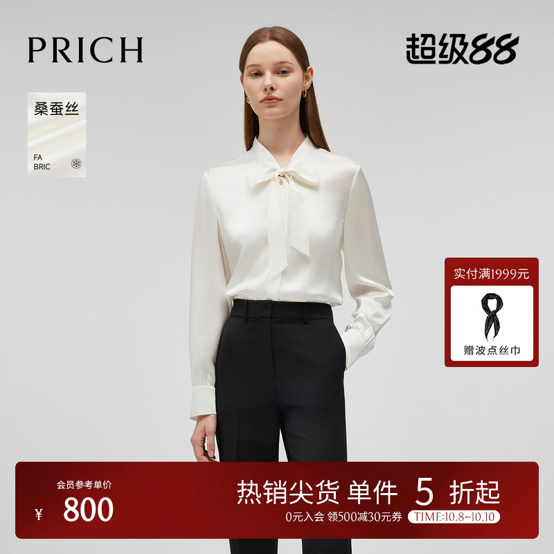 【真丝】PRICH气质飘带领衬衫春秋新款宽松直身通勤上衣女