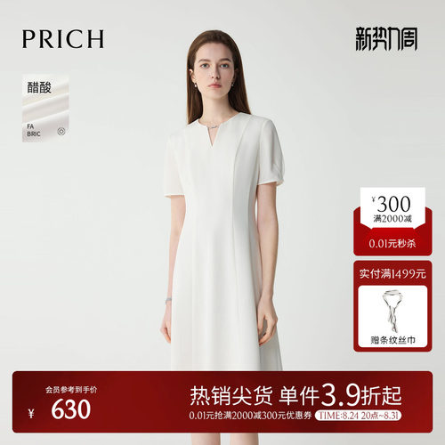 【醋酸】PRICH淡人气质V领短袖连衣裙夏季收腰通勤白色长裙子女