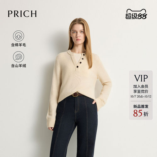 PRICH简约羊毛羊绒混纺假两件针织衫2026冬季新款宽松通勤毛衣女