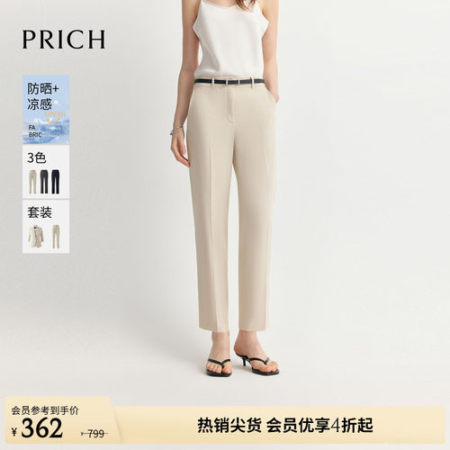 【防晒UPF50+凉感】PRICH简约干练垂坠西装裤2026夏新款小脚裤女