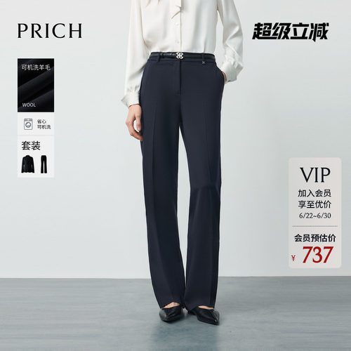 【可机洗羊毛】PRICH简约喇叭西装裤2026春季新款显瘦通勤长裤女