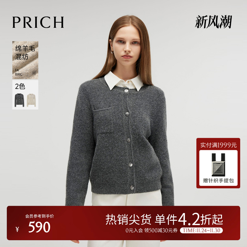 【含羊毛】PRICH小香风圆领毛针织衫春秋新款长袖保暖开衫女
