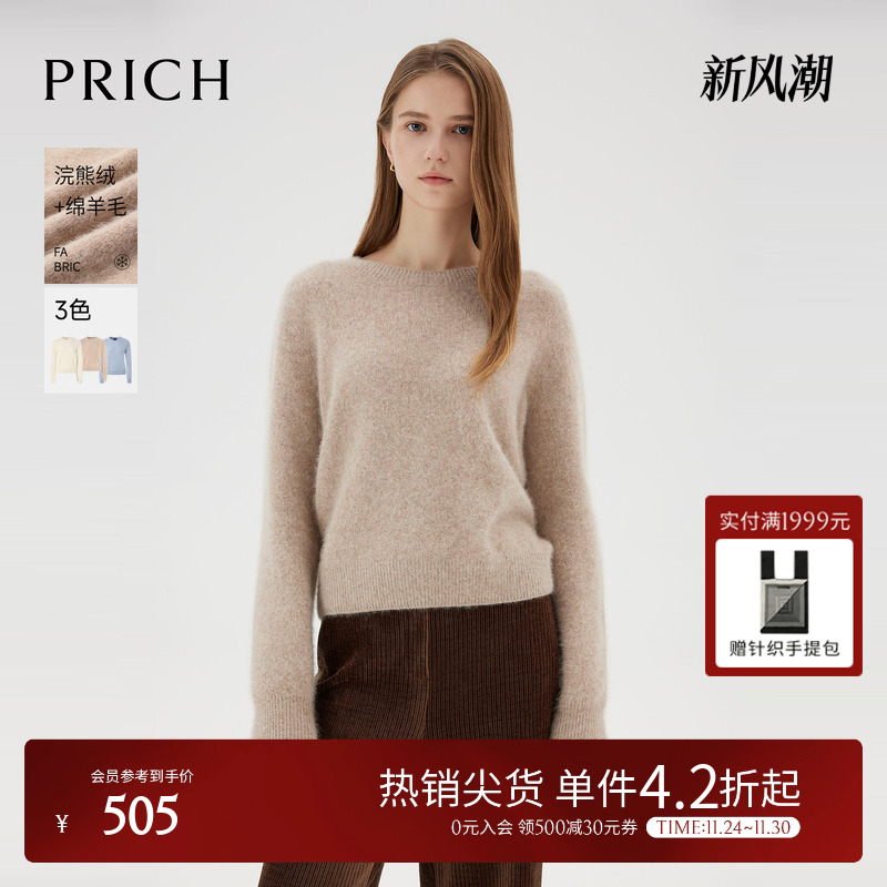 【浣熊绒+羊毛】PRICH简约圆领套头针织衫冬季新款保暖上衣女