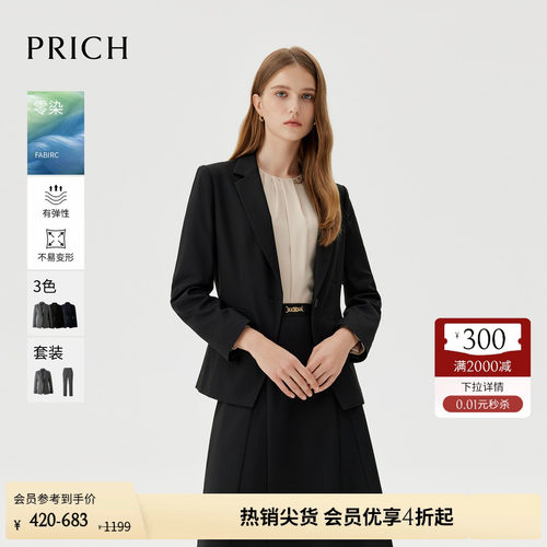 【零染】PRICH职场简约干练通勤西装收腰职业西服套装女