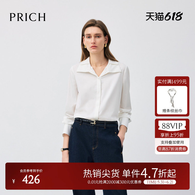 PRICH简约纯色设计感立领衬衫春季宽松气质直身通勤上衣女
