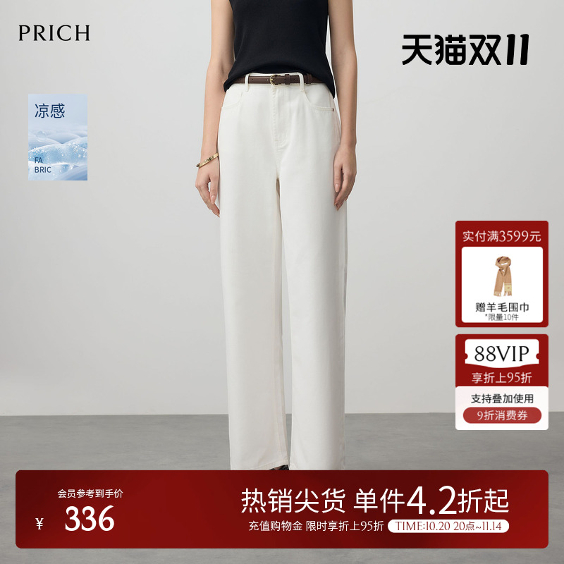 PRICH高腰直筒牛仔裤长裤