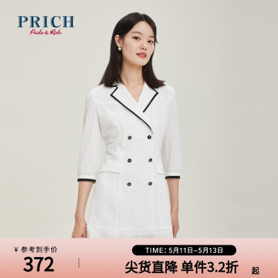 双排扣撞色肌理纹接鱼尾裙PRICH