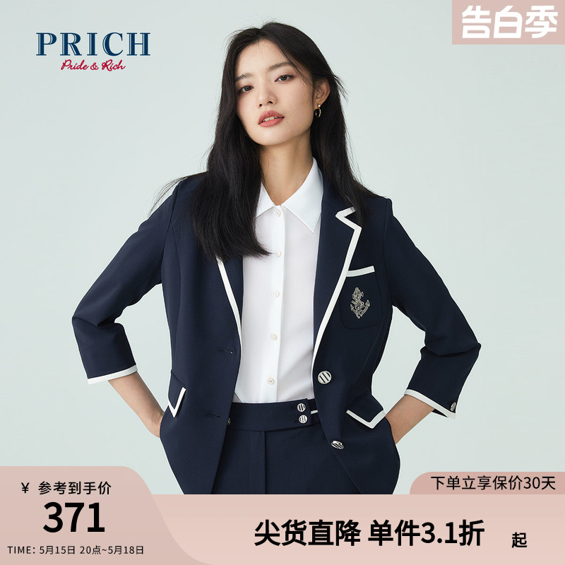 PRICH【商场同款】设计感小众学院风炸街撞色西装外套夏季款女