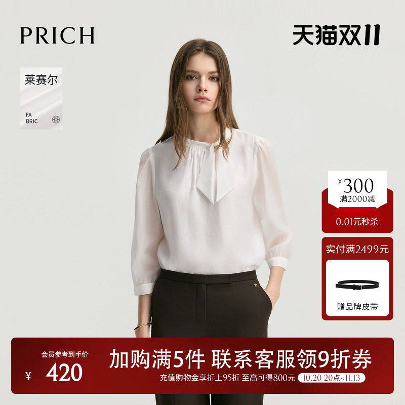 【莱赛尔】PRICH简约圆领飘带七分袖衬衫2026秋季新款气质通勤女