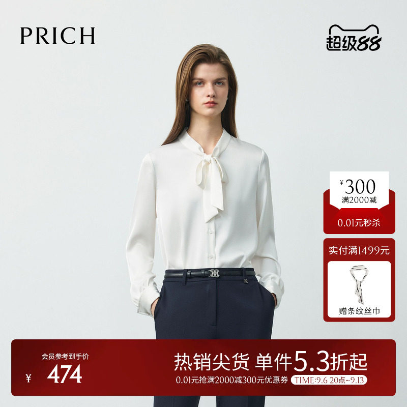 PRICH缎面丝质垂坠领衬衫女图片