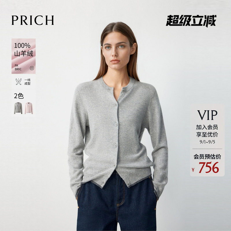 【100%山羊绒】PRICH简约无缝一体格雷系针织开衫早秋外套毛衣女图片