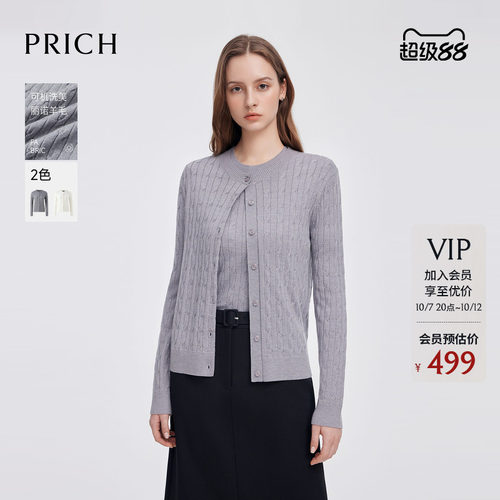 【可机洗美丽诺羊毛】PRICH绞花针织开衫早秋微宽松短外套上衣女