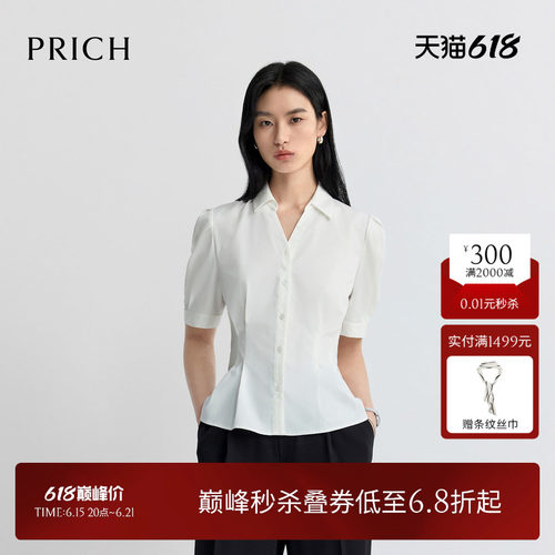 PRICH法式灯笼袖翻V领捏褶收腰短袖衬衫2026夏新款气质温婉上衣女