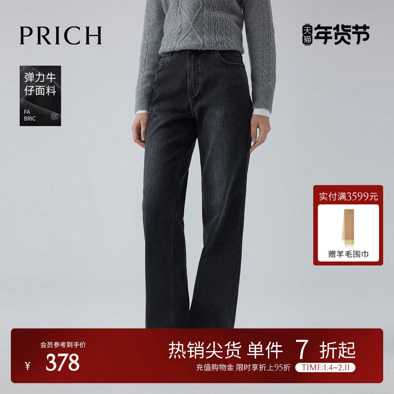 PRICH时尚简约高腰直筒牛仔裤冬季新款加绒保暖显瘦长裤女