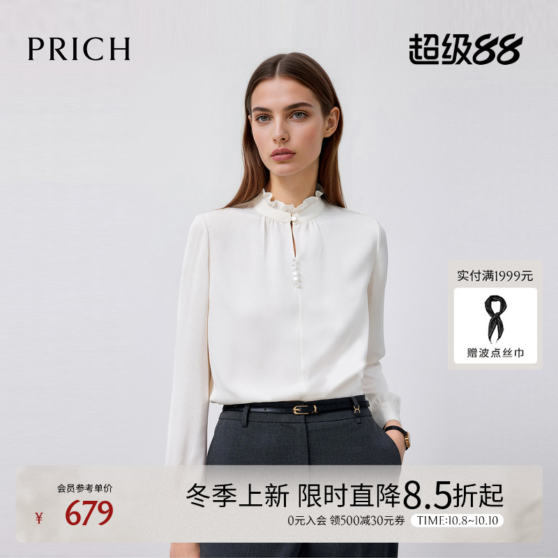 PRICH时尚设计感荷叶边立领衬衫2025冬季新款微肌理感气质衬衣女