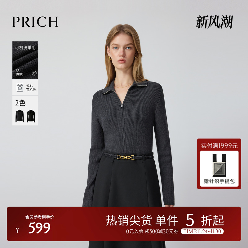 【可机洗羊毛】PRICH时尚拉链翻领针织开衫2025冬新款修身毛衣女