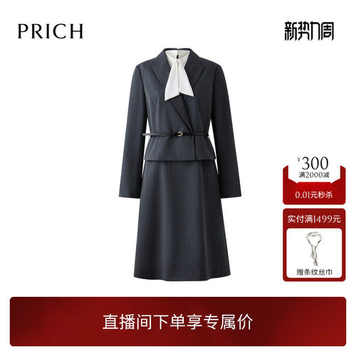 PRICH时尚条纹假两件收腰西装连衣裙2026秋新款干练通勤鱼尾裙女