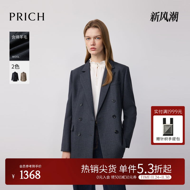 PRICH时尚羊毛高智双排扣平驳领西装2025冬新品通勤中长款外套女