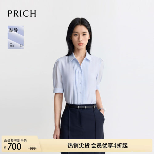 【含醋酸】PRICH简约门襟褶皱轻薄泡泡袖衬衫2026夏季新款上衣女