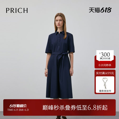 【100%棉】PRICH时尚复古衬衫式短袖连衣裙春收腰A字裙女