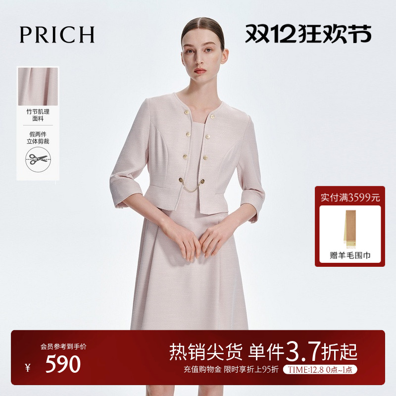 微收腰连衣裙优雅假两件PRICH