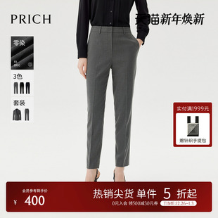高腰小脚裤 PRICH气质修身 2025年冬季 新品 裤 通勤休闲西装 零染