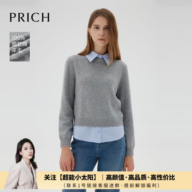格雷系假两件【100%羊毛】【超能小太阳】PRICH简洁干练撞色针织