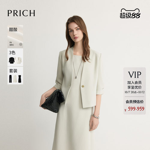 【醋酸】PRICH简约淡人高知V领七分袖西装2026夏季新款通勤外套女