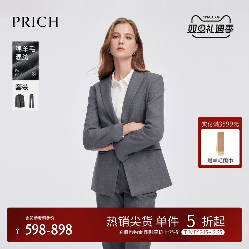 【澳洲绵羊毛】PRICH气质商务西装套装2025春季新款通勤外套女