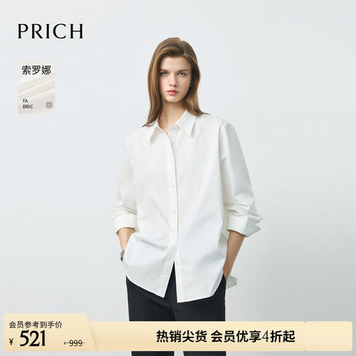 PRICH春季慵懒宽松索罗娜衬衫女