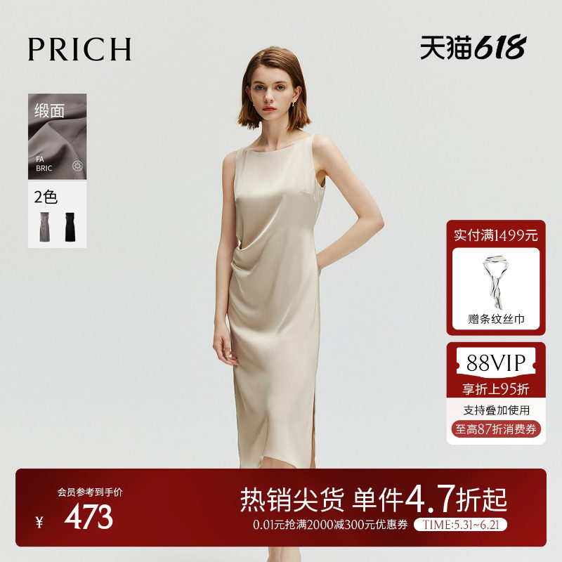 【流光缎面裙】PRICH一字领无袖连衣裙2026夏季新款褶皱收腰长裙