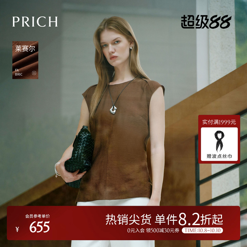PRICH时尚干练莱赛尔包肩无袖衬衫2025夏新款微收腰薄款上衣女
