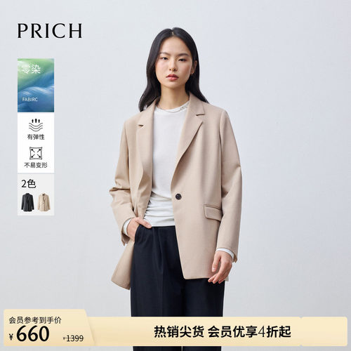 【零染】PRICH简约智性平驳领西装2026早秋宽松廓形通勤外套女