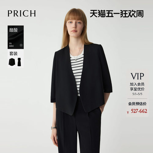 【醋酸】PRICH时尚V领商务西装套装夏短款宽松通勤外套女