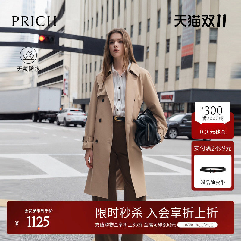 【无氟防水】PRICH英伦复古风双排扣风衣2026早秋新款收腰外套女